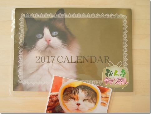 sDSCN04100002_thumb-福島のまたたび玉★猫にまたたび入荷★和ん亭カレンダー発売中