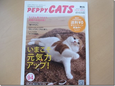 peppy4.jpg_thumb-信じられないこと。